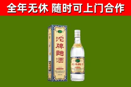 淮北烟酒回收80沱牌曲酒2.jpg