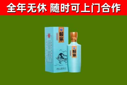 淮北烟酒回收纪念赖茅.jpg